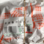 肉と惣菜の堀田 - 