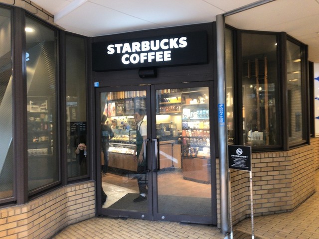 スターバックス コーヒー 摂津本山岡本ビル店 摂津本山 コーヒー専門店 食べログ スターバックス コーヒー 摂津本山岡本ビル店 摂津本山 コーヒー専門店 食べログ