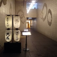 手打ちそば 大石 - 