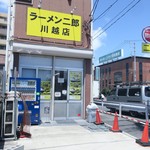 ラーメン二郎 - 外観