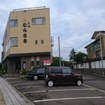 元祖 むらさき - 