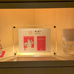 鮨 由う - ミシュラン2年連続★