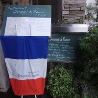 ブーケ・ド・フランス - 