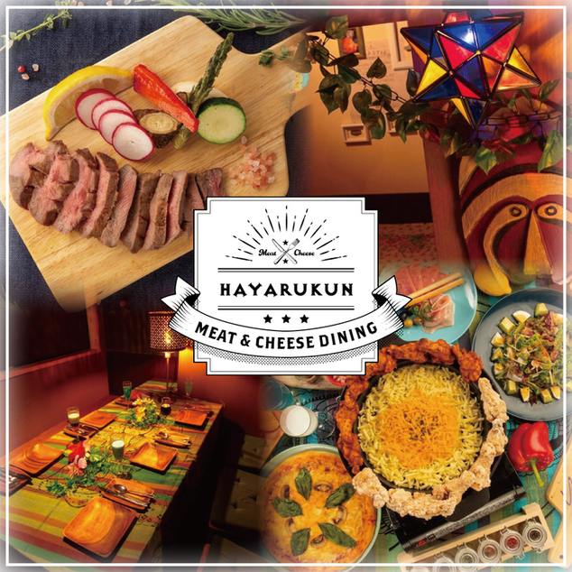 流行り鍋専門店&times;個室 HAYARUKUN 仙台駅前店（ハヤルクン【旧店名】UFOフォンデュ食べ放題&times;個室肉バル SASUKE） - あおば通（居酒屋）の写真