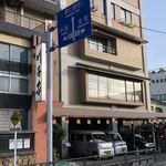 Kawachiya - 