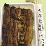 うな長 - うな重【竹】