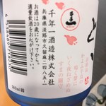 リフレッツ淡路 - 