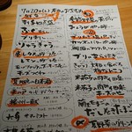 炭火焼鳥と水炊き 五郎一 - 