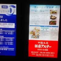 銀座アスター お茶の水賓館 - 