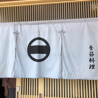 淡路島 さと味 - 