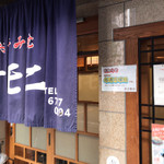 万正 - お隣はお好み焼き百名店のオモニさん♪