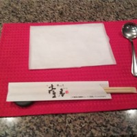 ステーキハウス 壹番 - 
