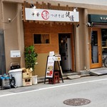 中華つけそば 健優 - 外観。