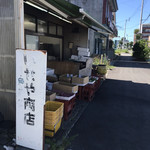 いせや商店 - 