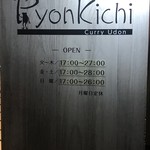 PyonKichi - 