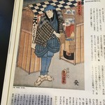 信川円 - 歌川豊国の浮世絵