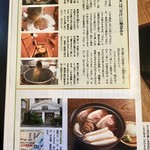 信川円 - "かけそば" 秘伝のつゆ