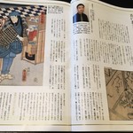 信川円 - 雑誌「サライ」小學館