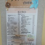 チャイニーズキッチン KURO - 