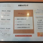 チャイニーズキッチン KURO - 