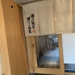 魚とお酒 ごとし - 