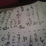 酒嗜　ふる川 - 