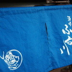 酒嗜　ふる川 - 