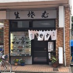 山口家 - 外観