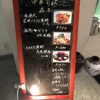 中華旬彩 森本 - 
