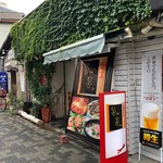 Kansyoku Ton Ton - 店を覆うツタは甲子園風