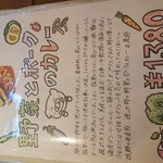 【カレー専門店】円山教授。 - 