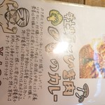 【カレー専門店】円山教授。 - 