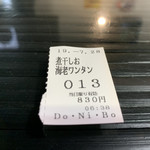 らー麺　Do・Ni・Bo - 食券〜