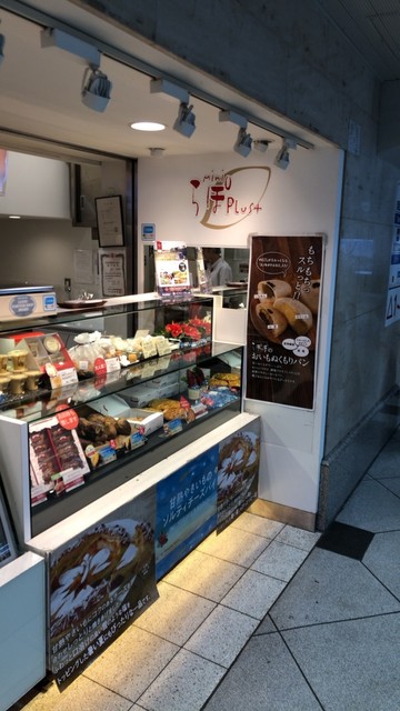 Miniらぽplus Jr大阪駅桜橋口店 ミニラポプラス 大阪 洋菓子 その他 食べログ Miniらぽplus Jr大阪駅桜橋口店 ミニラポプラス 大阪 洋菓子 その他 食べログ