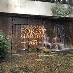 Takanawa Forest Garden - 
