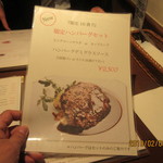 レストラン大宮 - メニュー