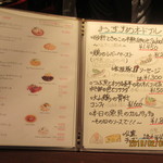 レストラン大宮 - メニュー