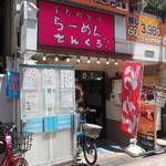 とんくる - 店舗外観