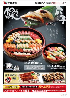 h Sendai Heiroku Sushi - 