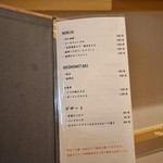 月島もんじゃ くうや - 