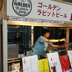 ゴールデンラビットビール - 