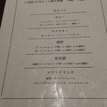 博多蕎麦酒場 蕎麦屋にぷらっと - コースの飲み放題メニュー