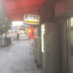 Kitagawa Saketen - 通り沿いにあります。