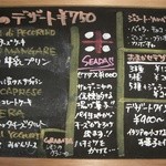 タロス - デザートメニュー　目移りします