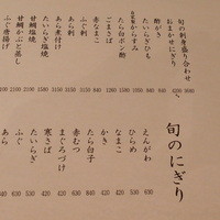 鮨隆 - お薦めメニュー