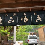 Azumaya Kyu Karuizawa Ten