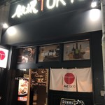 焼肉赤身にくがとう - 