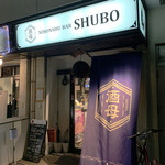 日本酒BAR 酒母 - 