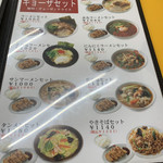 ラーメン新世 - 