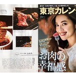 カウンター焼肉 ふかみ